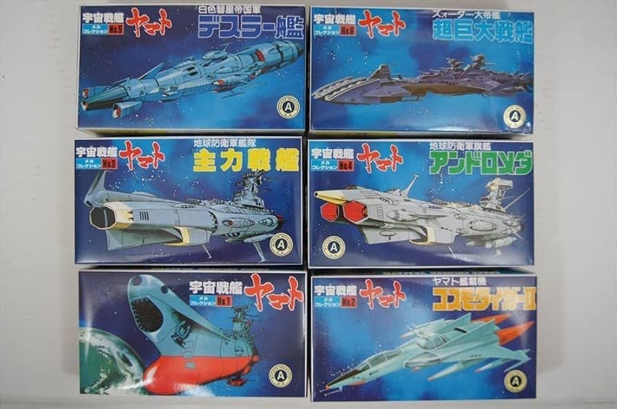 バンダイ 宇宙戦艦ヤマト メカコレクション30種類コンプリートセット プラモデル Amazon | 宇宙戦艦ヤマト メカコレクション 30種 コンプリート